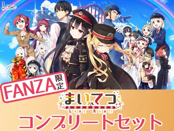 まいてつ